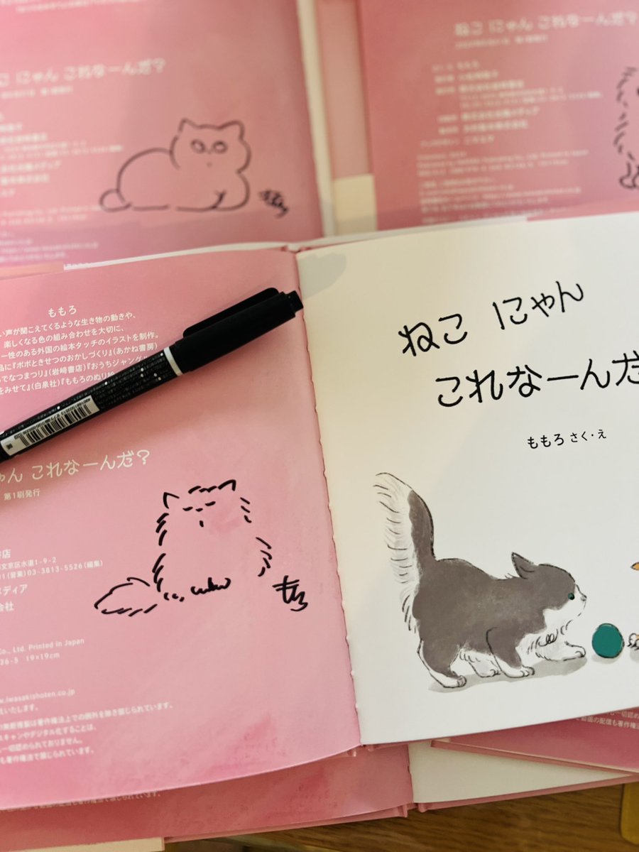 ねこにゃん サイン本を作りました！ありがとうございます💫