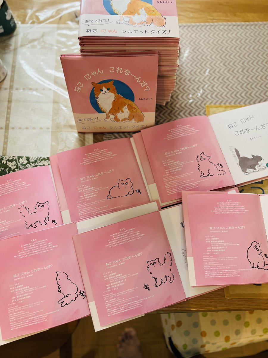 ねこにゃん サイン本を作りました！ありがとうございます💫