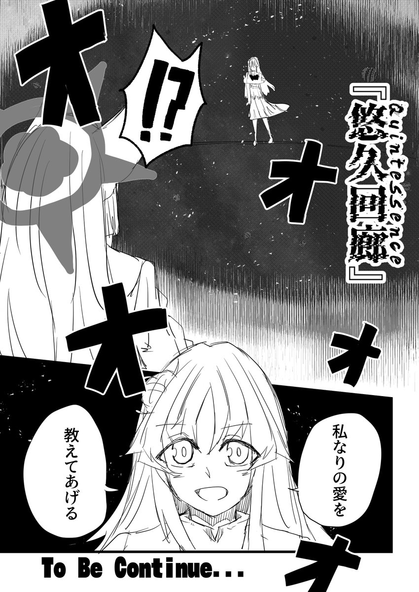 終わりです 