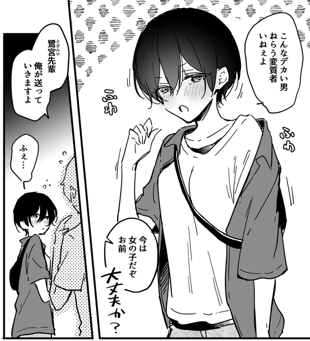男にも女にもなるカップルと飲み会(0/2) 