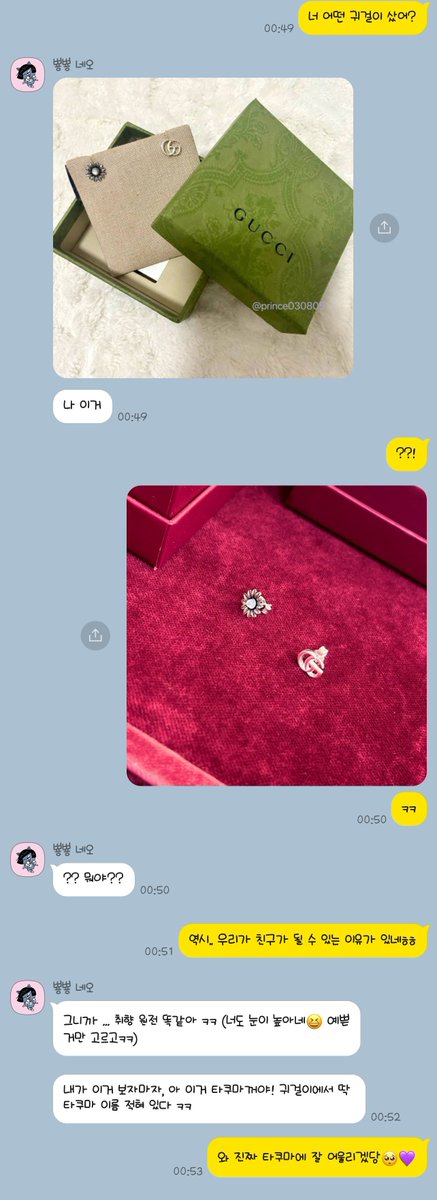 たまたまお友達と同じものソンムルしてたのᐡ ̳ᴗ  ̫ ᴗ ̳ᐡ♡さすが趣味合う私たち👍🏻💜🎶たくまにもこの話この前したよ〜❣️