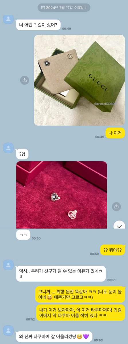 원래 인증 같은 거 다 안 올리는 편이지만~~
같은 거 준 게 너무 신기해서 ㅋㅋㅋㅋ
역시 친구끼리 취향 똑같아🫶🏻