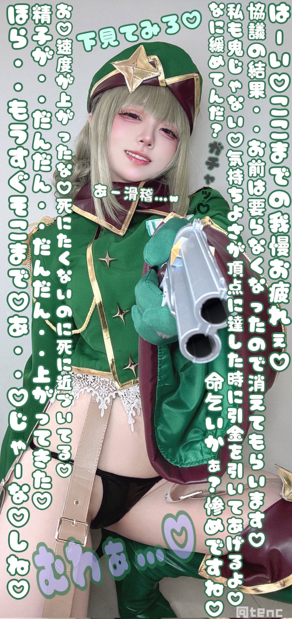 文字コラ コスプレ  / X