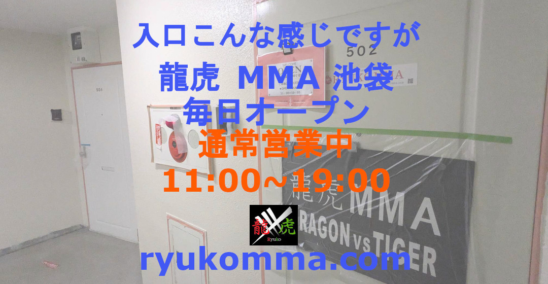 ryukomma's tweet photo. 安心してください、あいてますよパート３ [池袋・格闘技用品] https://t.co/gJiQu2jaRp

龍虎MMAショップ:  https://t.co/v9bShsCTG8 

#外壁内装改修工事中 #通常営業 #毎日オープン #安心してください #あいてますよパート3 #格闘技用品店 #格闘技ショップ #東京 #池袋 #龍虎MMA #ryukomma https://t.co/TNFhFx3Mfv