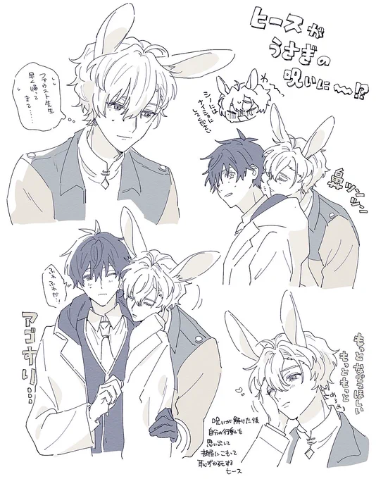 🐰ヒス晶♂ 