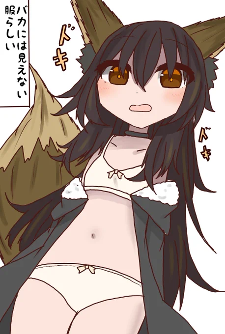 #パンツの日 
再掲しときますね 