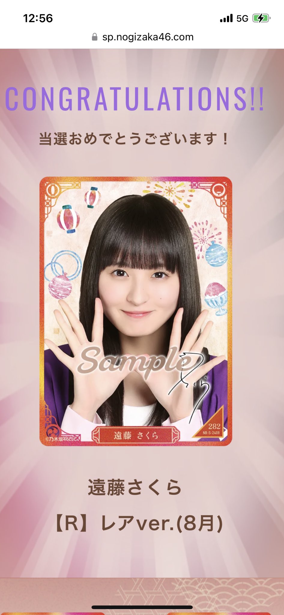 乃木坂46 五百城茉央 モバカ 乃木坂mobile レア ゲーミング