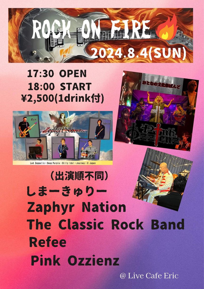 PinkOzzienz's tweet photo. 暑い熱い灼い炎いライブDeath！
お笑いではありません！重音Death！
#Ozzy #OzzyOsbourne #Zakk #GeneSimmons 　
#炎い #暑い #重低音 #香椎 https://t.co/5PsWgHBU1V