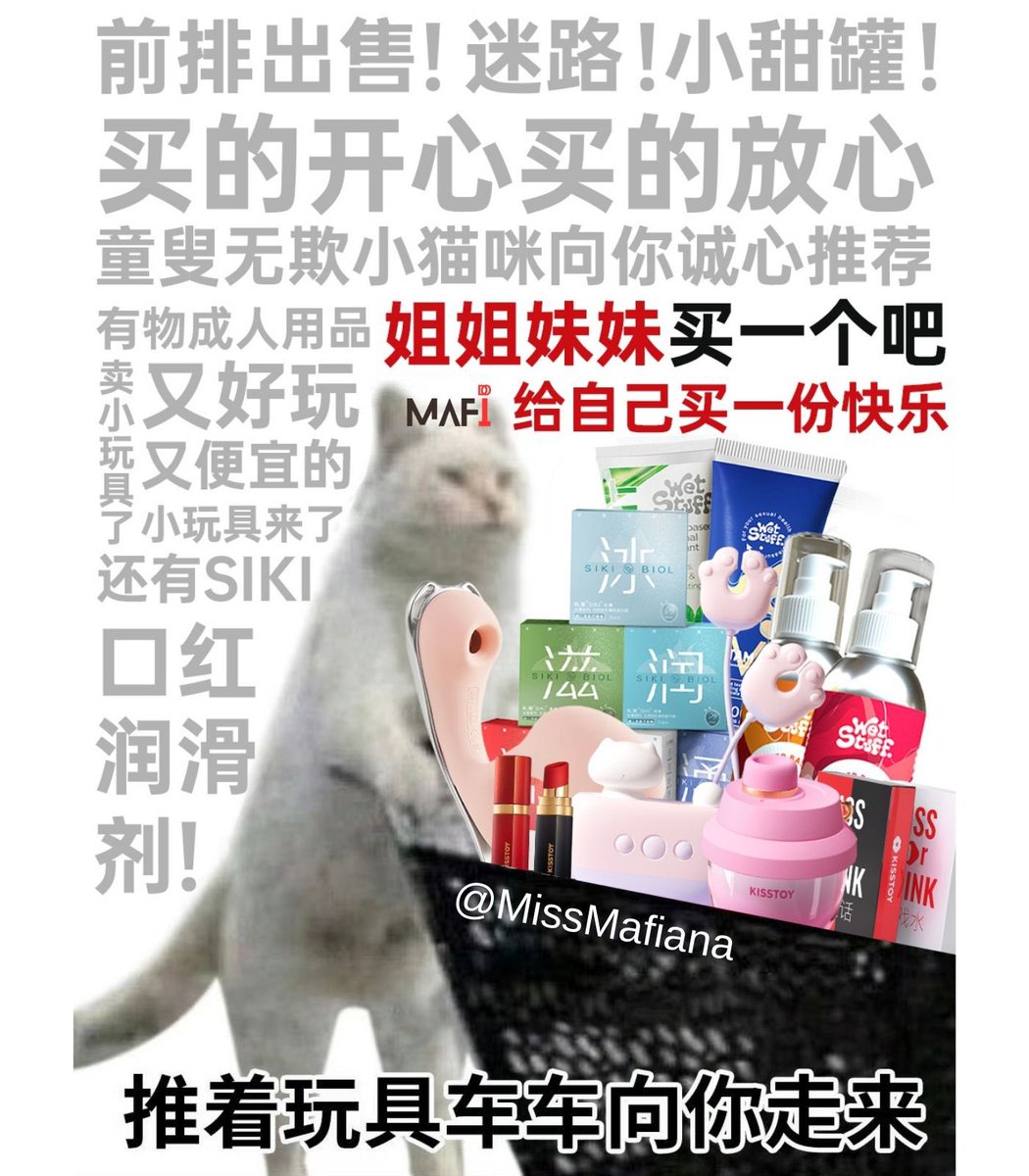 狠发福利‼️抽奖‼️
抽25位宝送玩具+会员，详情见图

会员🧡全新升级性知识+技巧教学，超全语音知识库（本人录音
玩具❤️最新超火性玩具，每一款我都亲测过，中奖附送玩具指南

⚠️抽奖要求⚠️
✓关注我✓转发此条推文✓评论+点赞

感谢姐妹<a href="/youwutoy/">就是鱼鱼鱼啊</a> 赞助
下单报我名字能打折💯

mafiana.app