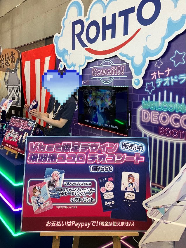 VketReal参加 の皆さま‼️ 暑くて汗をかく日にデオコのボディクレンズ
