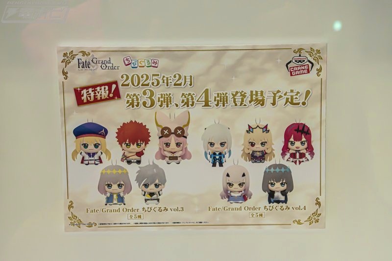 FateGrand Order おしく ちびぐるみ 山南敬助 売買された FateGrand Order おしく ちびぐるみ 山南敬助 売買された
