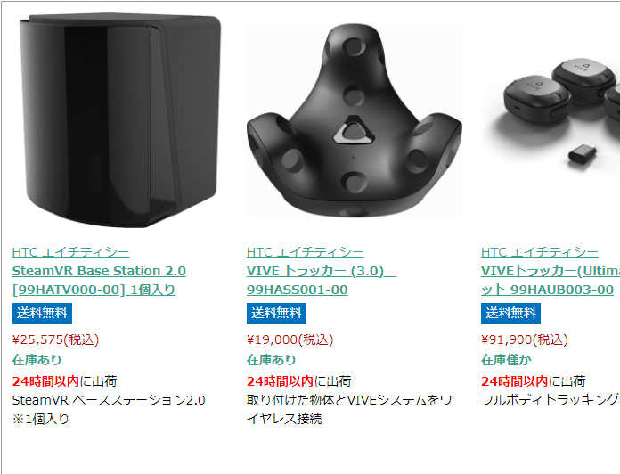 ジャンク HTC SteamVR Base Station 2.0 [VIVE Pro用アクセサリ