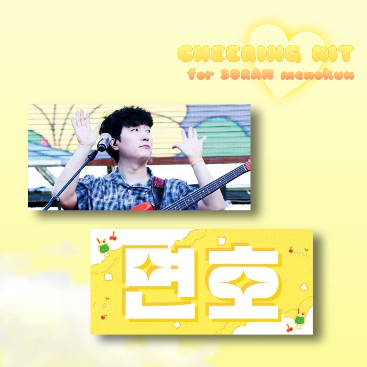 🍋 ꭈׁׅtׁׅ ꫀׁׅܻ᥎꫶ׁׅꫀׁׅܻꪀׁׅtׁׅ 🥭

소란 여름콘 squeeze! 기념
리트윗 한 분께 슬로건을 드립니다!

▪️참여 방법: 리트윗
▪️당첨자 발표: 8월 16일(금) 오후 3시
▪️상품 수령: 콘서트 당일 현장 수령

✔️ 콘서트 당일(토, 일 양일 중 하루) 현장에서 수령 가능하신 분만 참여해 주세요