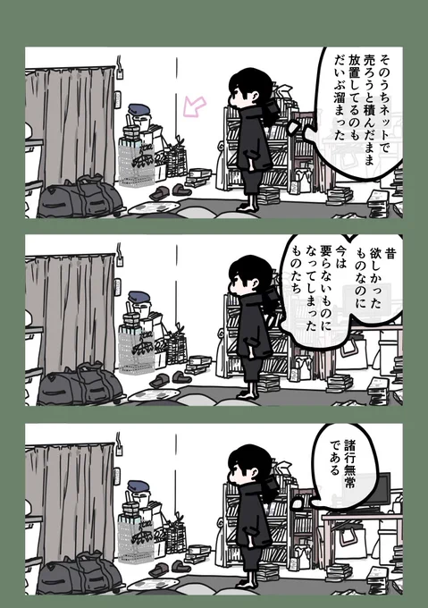 今日も一日 