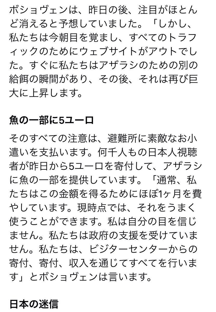 hokahoka_times's tweet photo. オランダ側のポピュラーなニュースサイトにも掲載されてるらしいんだけど、茶柱履修されてて笑う 
この記事書くために茶柱の概念調べたオランダの人がいると思うとジワる… https://t.co/jQ2Wrth9ex