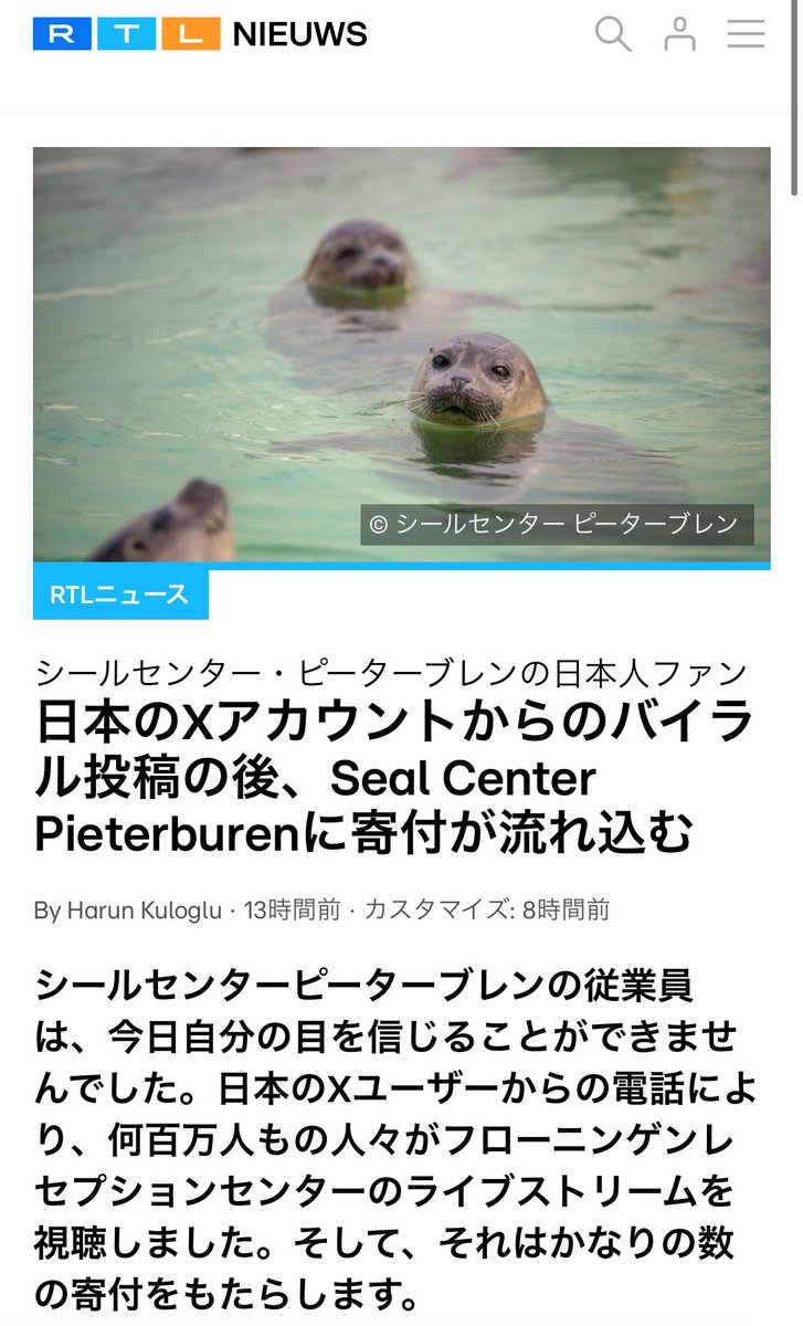 hokahoka_times's tweet photo. オランダ側のポピュラーなニュースサイトにも掲載されてるらしいんだけど、茶柱履修されてて笑う 
この記事書くために茶柱の概念調べたオランダの人がいると思うとジワる… https://t.co/jQ2Wrth9ex