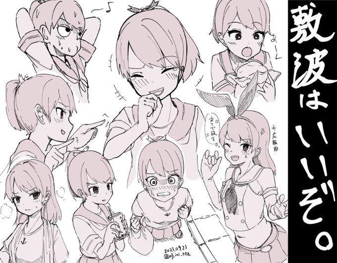 #敷波はいいぞ。 