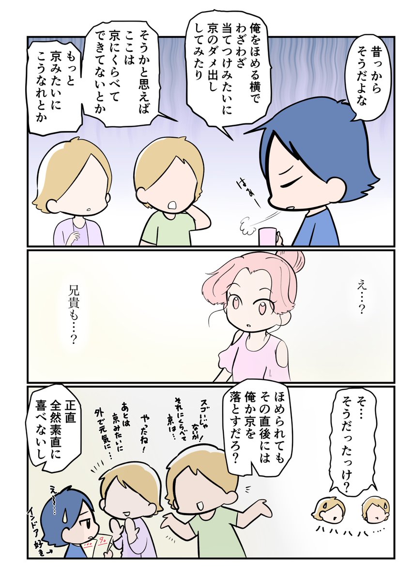 #スパダリにゃんこ
#くぅの日常 第242話
京の言う通り

ハイスペックなスーパーダーリン、スパダリ猫を目指すくぅと、仲間達の日常マンガ。

兄・ねこみちの意外な本音に驚く京。ねこみち、京の真意は父母に伝わるのか…?

#猫マンガ 
