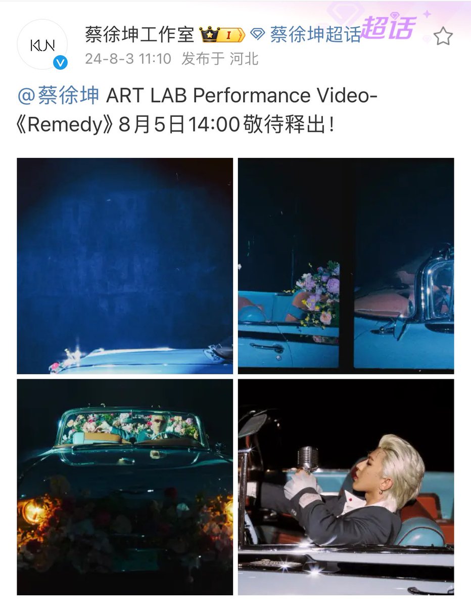 Sophialovekun's tweet photo. Looking forward to Remedy- Official Performance Video of KUN 2024 ART LAB🥰
🗓August 4, 7:00 PM PT
🗓August 5, 14:00 PM CST

[20240803-KUN Studio updates on Weibo]

#CaiXukun #KUN #KUN2024ARTLABLIVE 
#Remedy
@kun_officialx https://t.co/eRxDfhvZsm