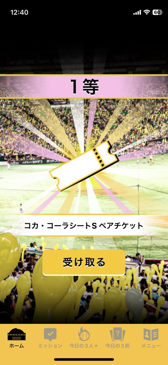 yamayamura's tweet photo. 待ち時間にタカコレ抽選したら、まさかのコカコーラ👏👏　運をすべて使い切ってそうww 明後日ドリボ発表なのに！！笑

#sbhawks https://t.co/V6v22qU0lt