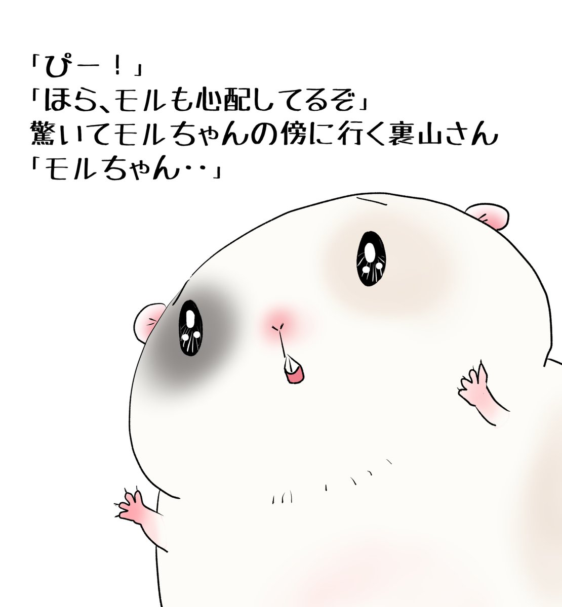 昔のイラスト紹介  素材「ちびモブ会社員」12                
「米田さんちに訪問」編91         
 #イラストAC 