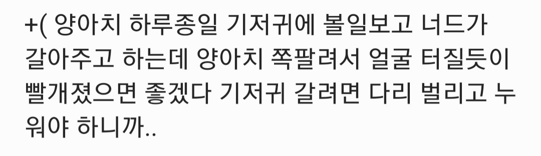 너 드gong×양ㅇ ㅏ치su 베이비플