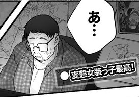 ちなみに同人誌にはワイが出てます 