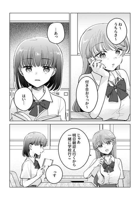 ハッピーな百合達
(1/3)
#C104
#創作百合 