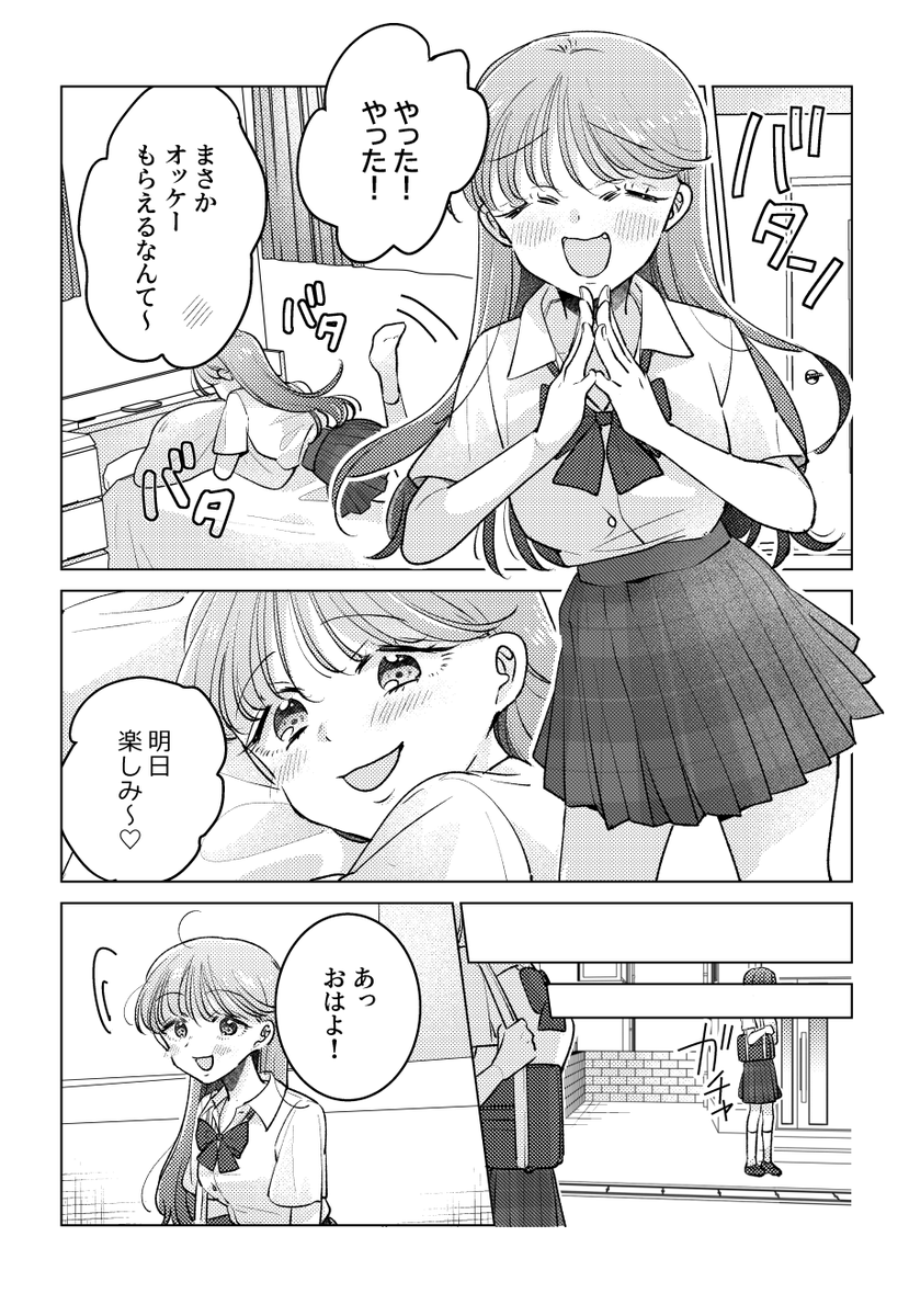 ハッピーな百合達
(2/3)
#C104
#創作百合 