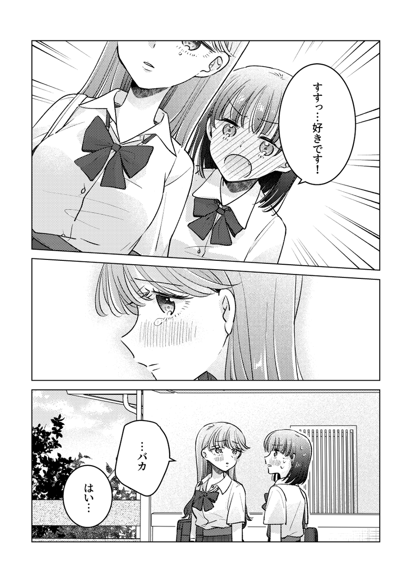 ハッピーな百合達
(2/3)
#C104
#創作百合 