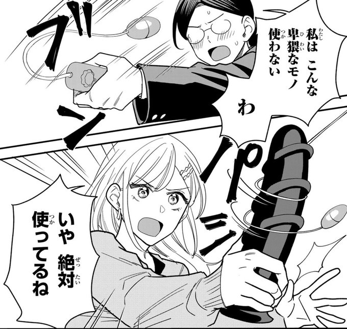 更新されました!

タワマンで不幸にならない方法 - 田滝ききき / 第8話 目ぇつけられた? | コミックDAYS #コミックDAYSで読む↓
[ https://t.co/3Qbsvxn9AN ] 