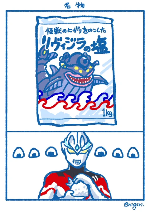 リヴィジラの
#ウルトラマンアーク 