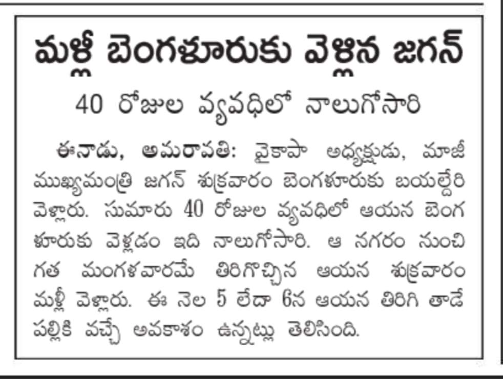 PalegarShiledar's tweet photo. పవన్కళ్యాణ్, CBN ఏదైనా పని మీద మన పాత రాజధాని హైదరాబాద్ కి పోయినప్పుడు
ఏ Ycheap కుక్క అయినా మొరిగితే వాడంత ఎర్రి హుకు /డబ్బుల కు దిగజారిపోయిన కుక్క ఇంకొకడు/ఇంకొక్కత్తి లేరు అని అర్ధం
#ycheaps
#BangaloreTadepallishuttle https://t.co/aMPGOORXHL