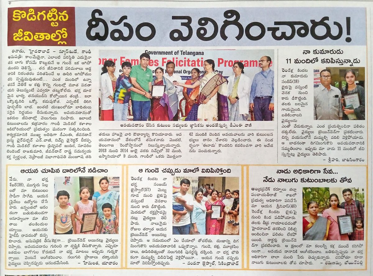 Office of V.C. Sajjanar, IPS tweet media