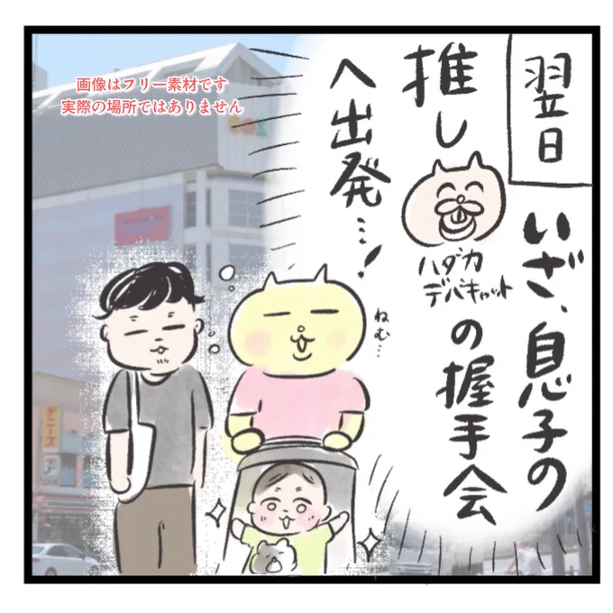 ブログ更新しました!
着ぐるみハイタッチ会で大後悔②

https://t.co/neXJicVwo8 