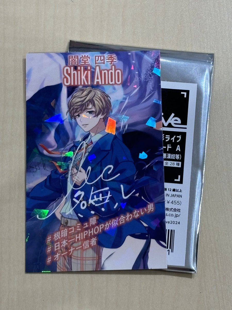hka_____84's tweet photo. 【交換】Paradox Live パラライ POPUP 幻影 プロフィールカードA 

譲：闇堂 四季(サインあり)

求：同異種 依織

なんばマルイPOPUP前にて手渡し可能です。 https://t.co/X7Qts0B5mD