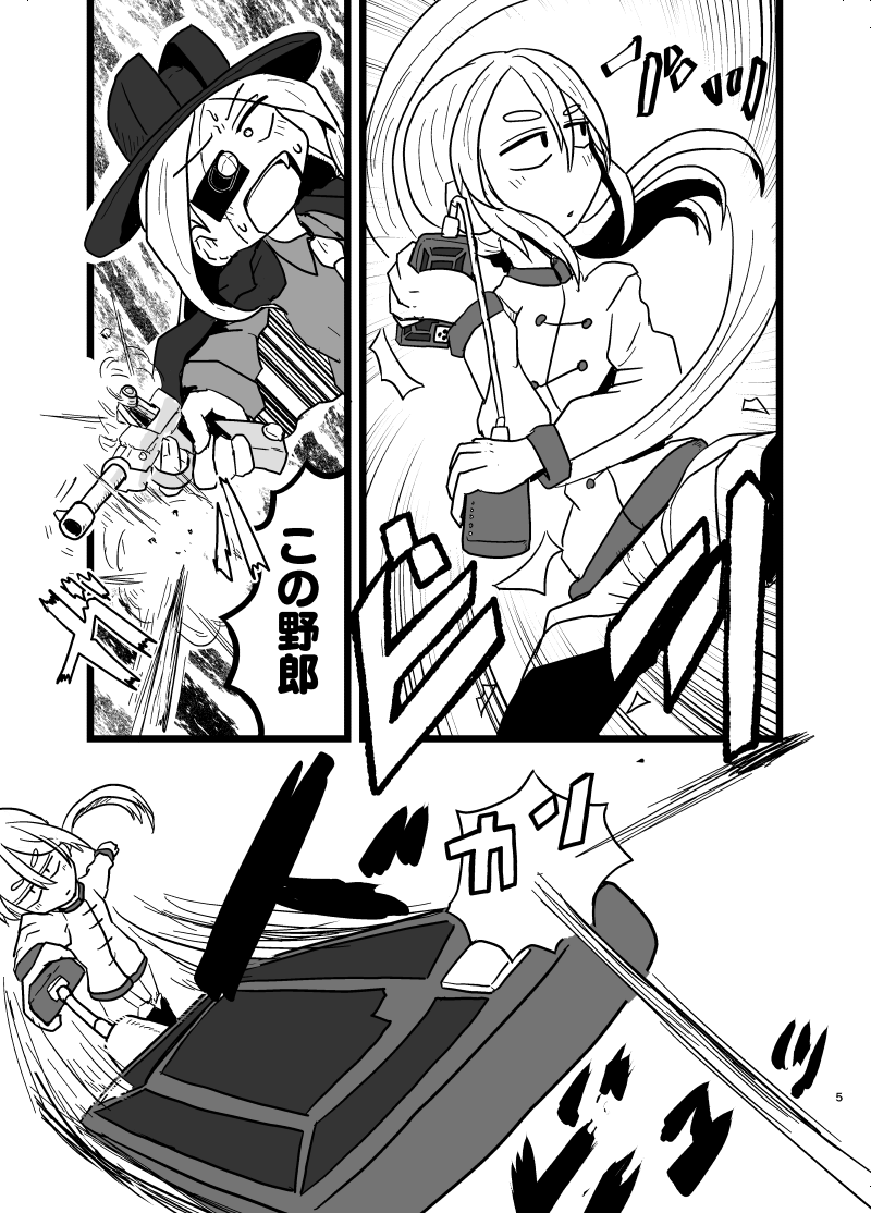 マルチタスク殺し屋まんが 素材周回編(2/3) 