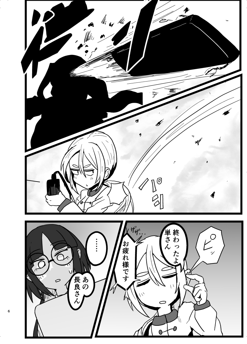 マルチタスク殺し屋まんが 素材周回編(3/3) 