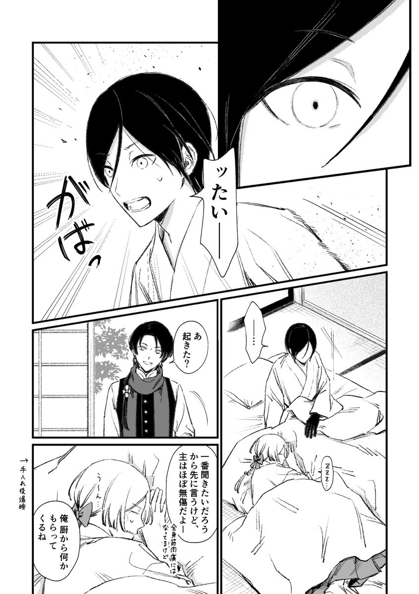 ※薬さに
※女審神者 