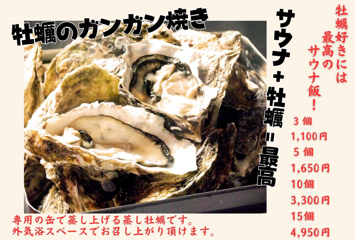 HOTELMINATOYA's tweet photo. ☀️MINATOYA 🌻
夏のスタミナメニュー🏝️

🦪牡蠣のガンガン焼き🦪
専用の缶で蒸し上げる蒸し牡蠣！

地元のブランド豚🐖を使った
麓山高原豚のパイコーラーメン🍜

🧑‍🍳シェフがごだわった
ふかひれラーメン🍜

🌻梅雨も明けて夏本番です🌻
スタミナ💪をつけて夏を楽しみましょう����

#猪苗代　#サウナ https://t.co/PRHBMoXAzx
