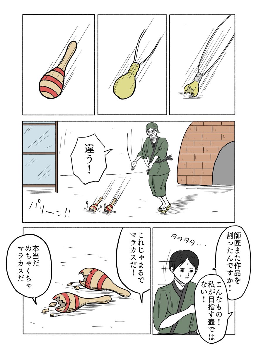 「絶対に終わらないギャグ漫画」その2 