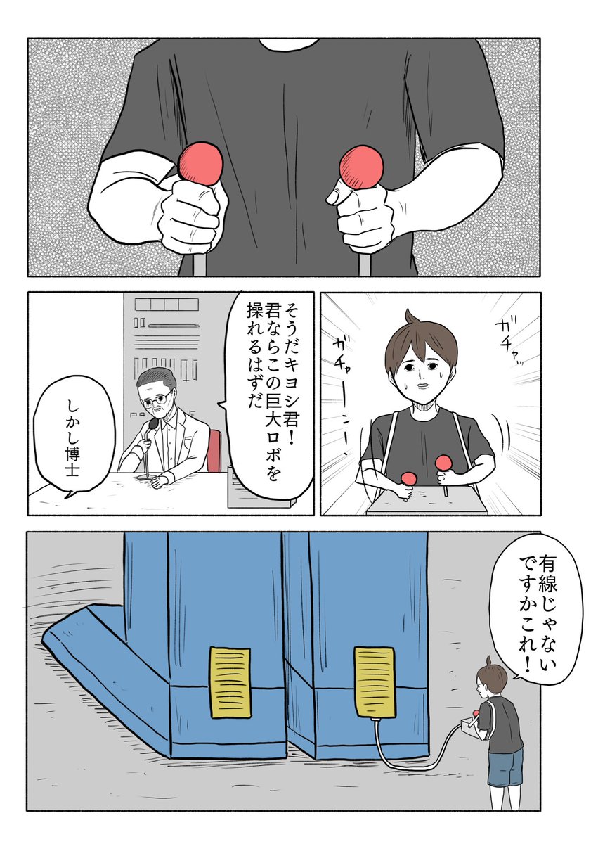 「絶対に終わらないギャグ漫画」その3 