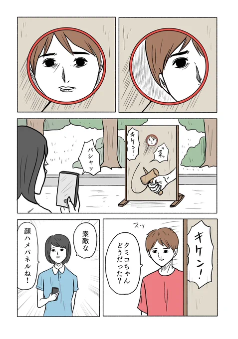 「絶対に終わらないギャグ漫画」その5 