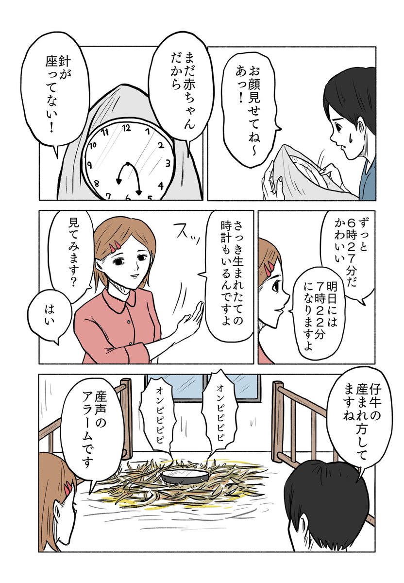 「絶対に終わらないギャグ漫画」その6 