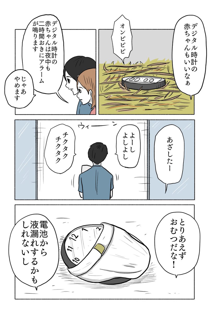 「絶対に終わらないギャグ漫画」その6 