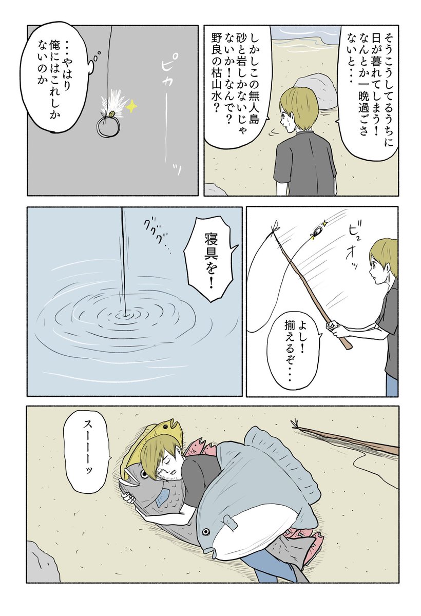 「絶対に終わらないギャグ漫画」その7 