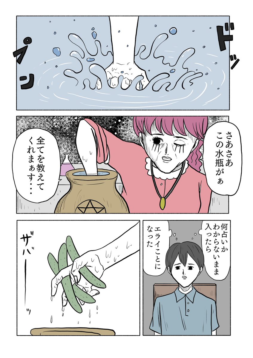 「絶対に終わらないギャグ漫画」その9 