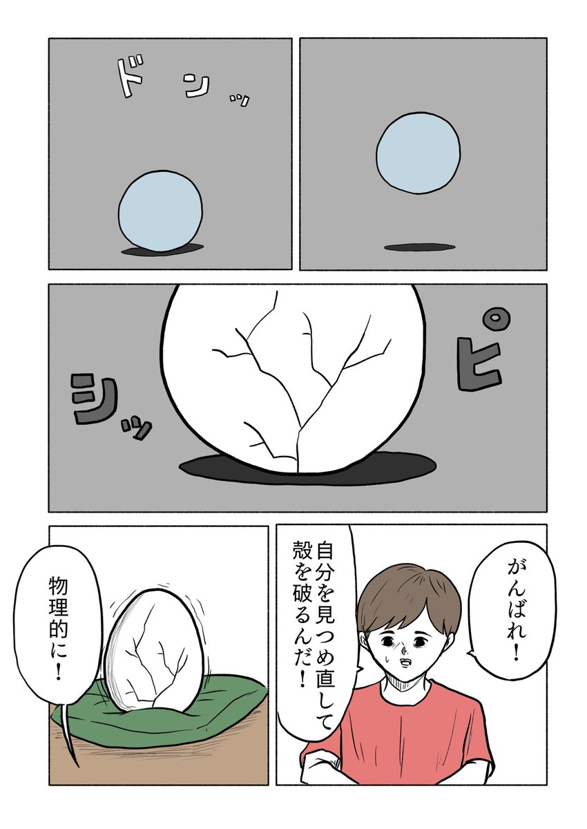 「絶対に終わらないギャグ漫画」その10 