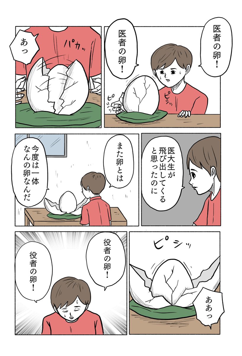 「絶対に終わらないギャグ漫画」その10 