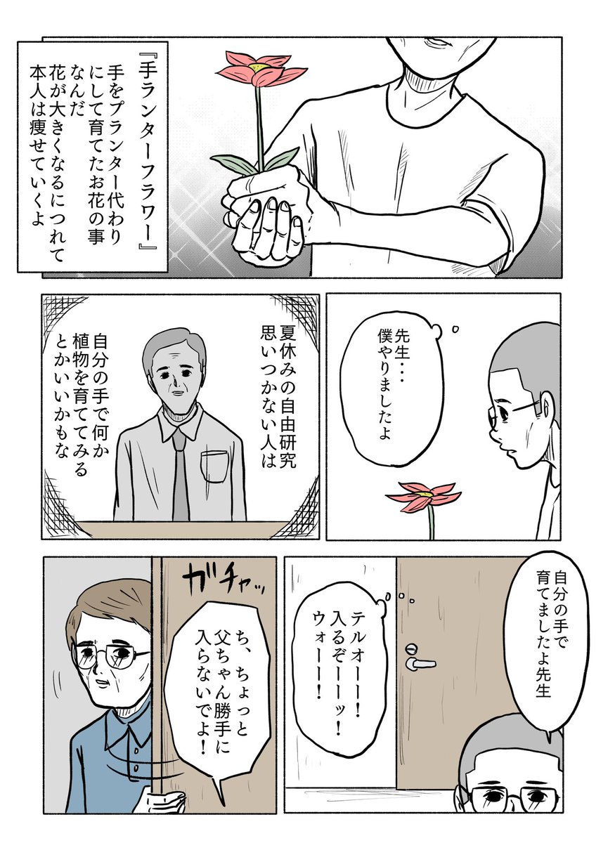 「絶対に終わらないギャグ漫画」その11 